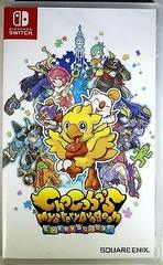 Chocobo's Mystery Dungeon: Every Buddy - New - Nintendo Switch